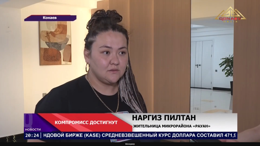 Компромисс достигнут