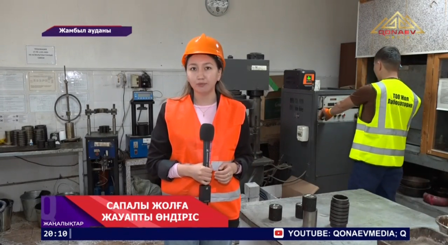 Жол сапасы