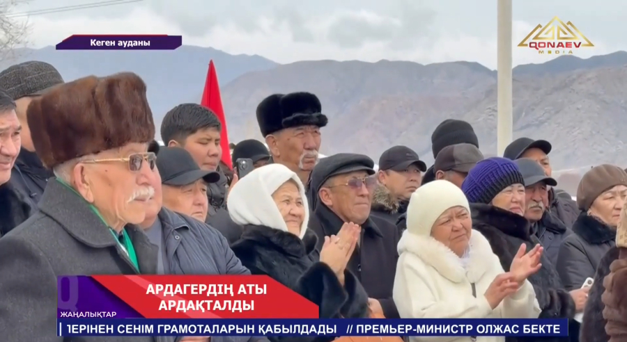 Кеген ауданында екінші дүниежүзілік соғыс ардагері  Қадыр Сәулеевтің есімі құрметпен ардақталды