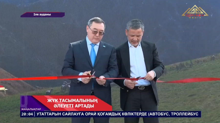 Іле ауданында көлік-логистикалық орталық іске қосылды