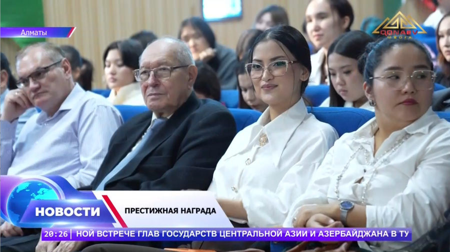 «Нобель» тюркского мира