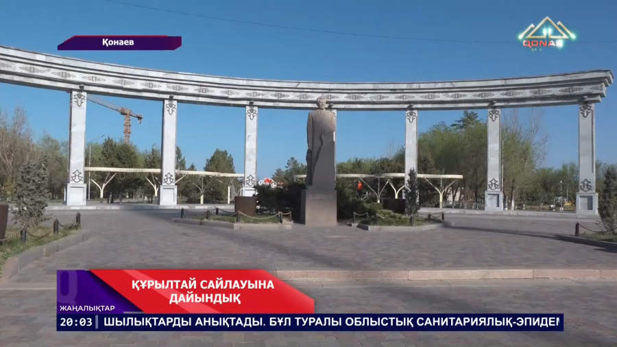 Сайлауға дайындық