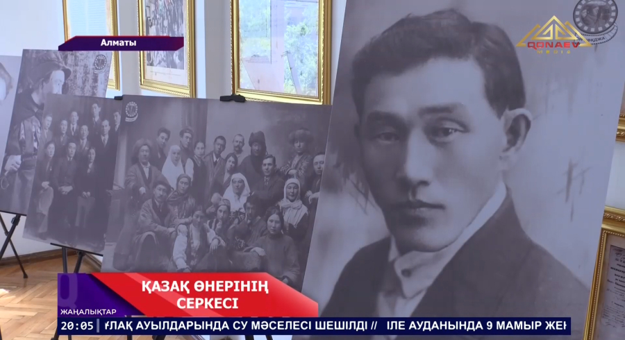 Қазақ өнерінің серкесі