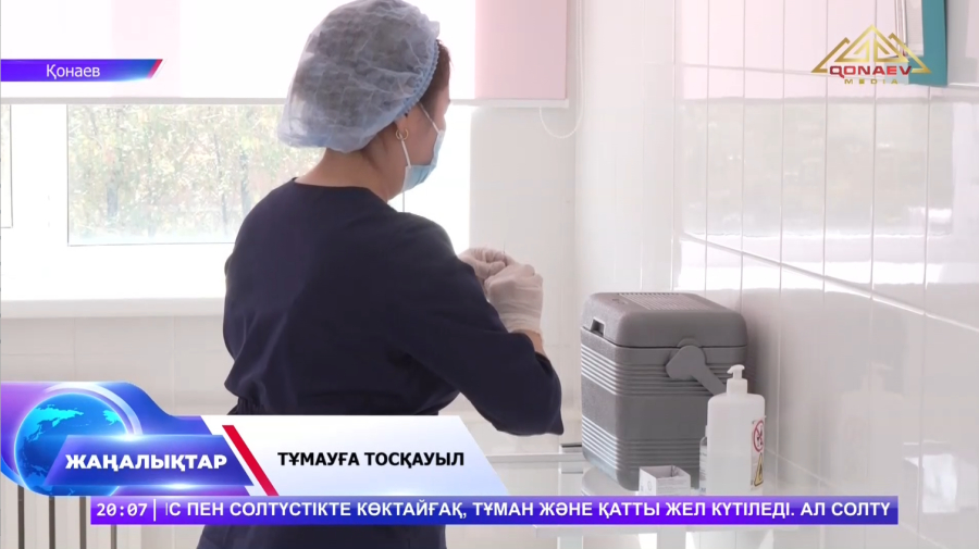 Тұмауға тосқауыл - вакцина