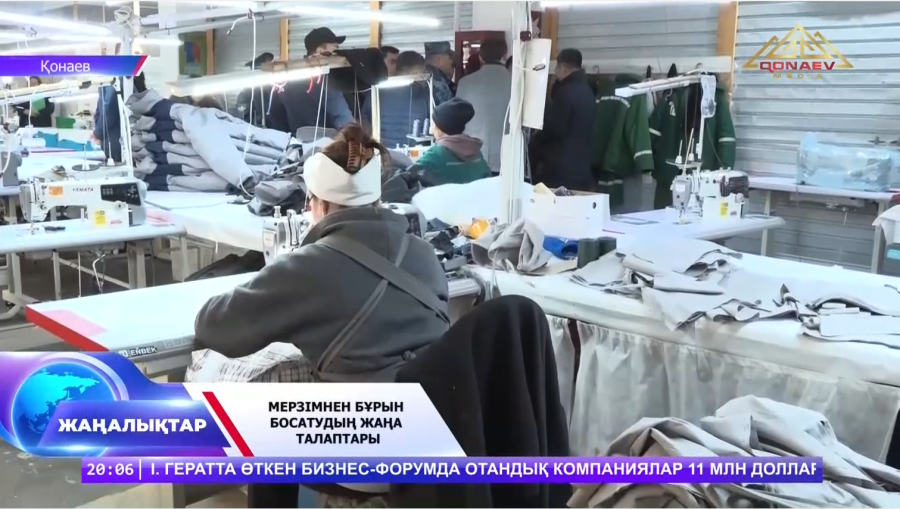Мерзімнен бұрын босатудың жаңа талабы