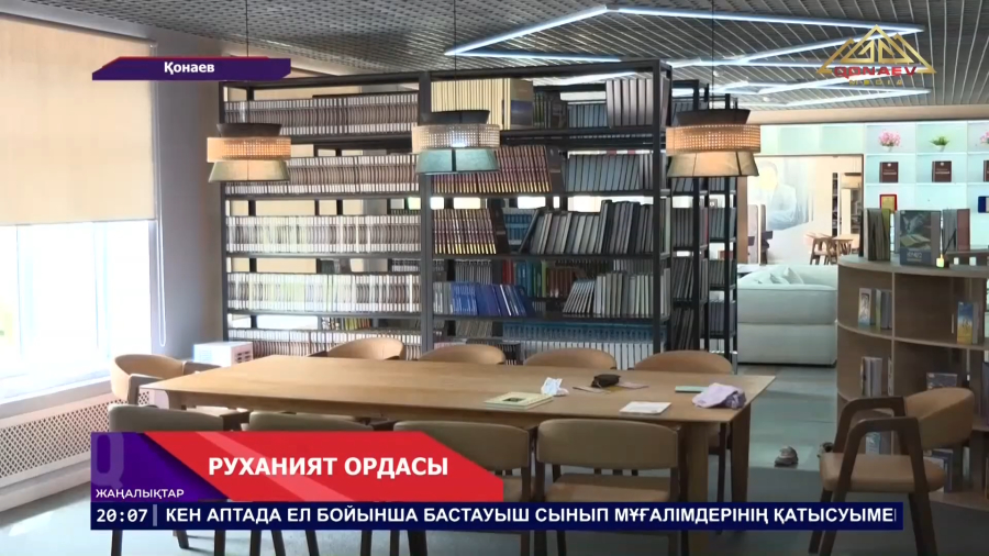 Руханият ордасы