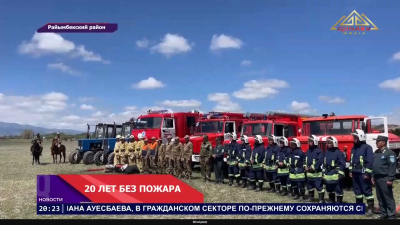 Без пожаров