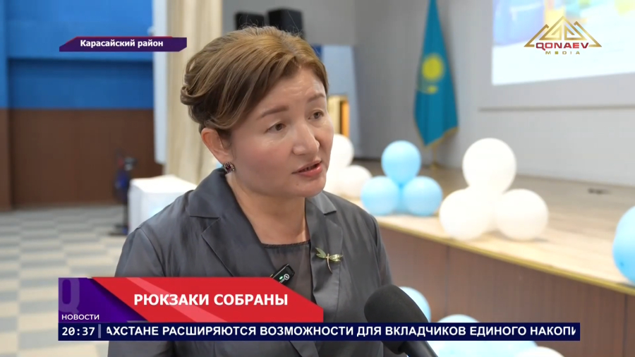 В Карасайском районе будущим первоклассникам помогают с формой и школьными принадлежностями