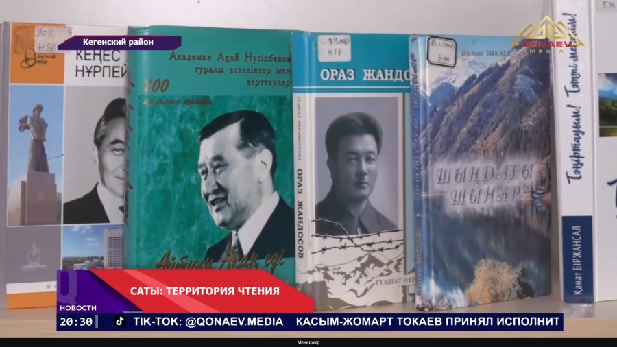 Когда книга встречается с природой