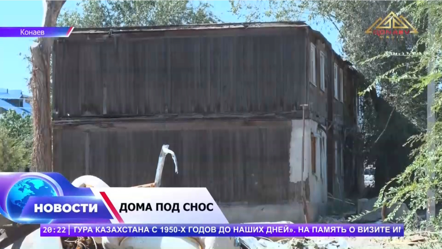 Старые дома — под снос, жильцы — в новое жильё!