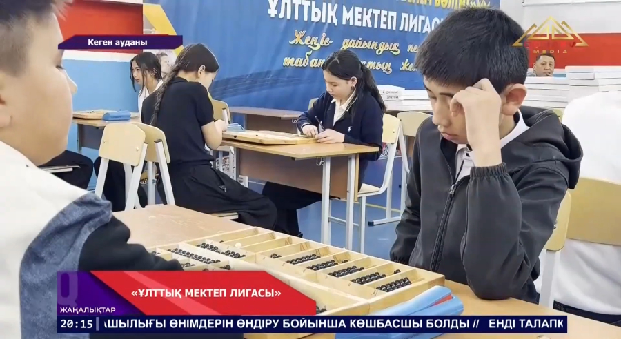Алматы облысында тоғызқұмалақтан «Ұлттық мектеп лигасының» облыстық кезеңі  мәресіне жетті