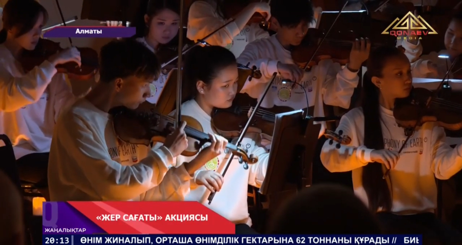 «Жер сағаты» акциясы