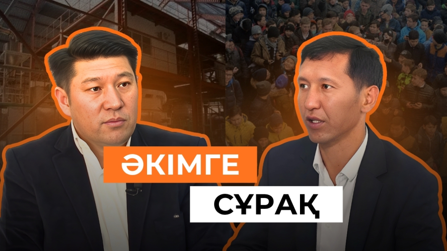 Қазақстан ауылында қандай мәселелер бар? Емхана, инфрақұрылым және жұмыс орындары
