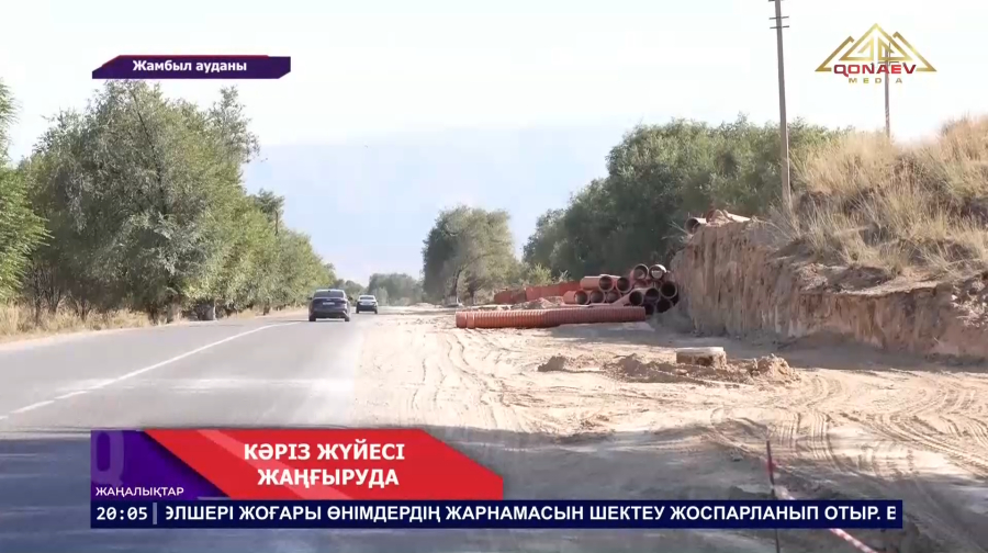 Кәріз жүйесі жаңарады