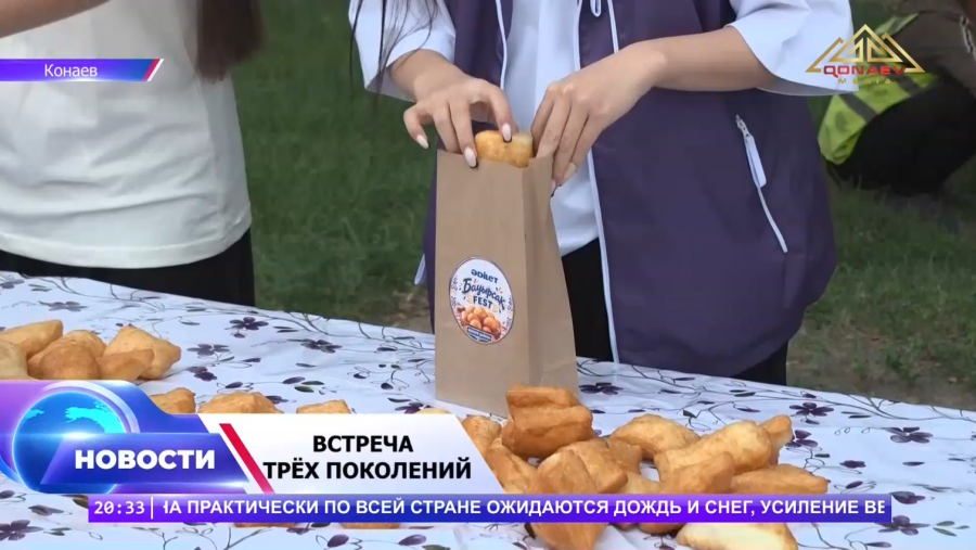Три поколения — одна цель!