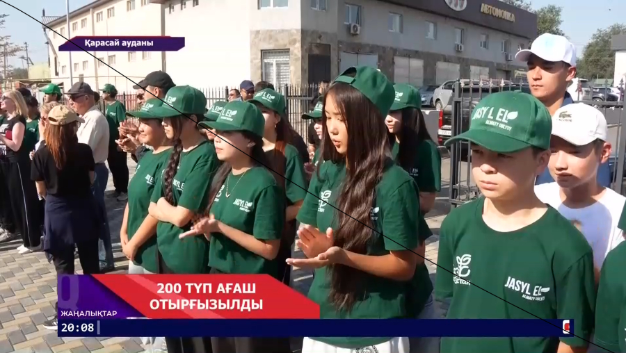 200 түп ағаш отырғызылды
