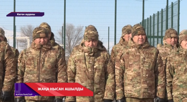 Кеген ауданында жаңа өрт сөндіру нысаны пайда болды