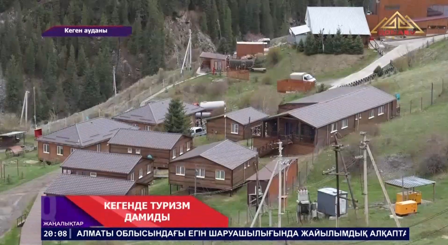 Кегенде туризм дамиды