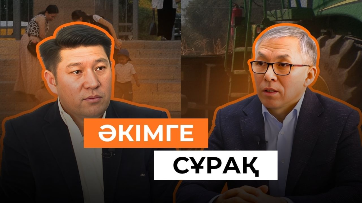 Еңбекшіқазақ ауданының әкімі: Ресурсты тиімді пайдалану қалай жүзеге асады?