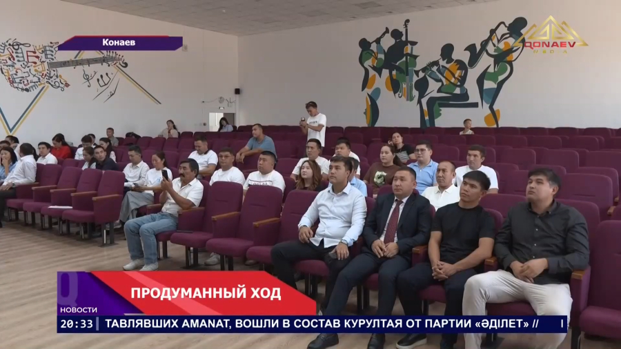 Шахматный турнир среди госслужащих: в Конаеве определят лучших игроков области