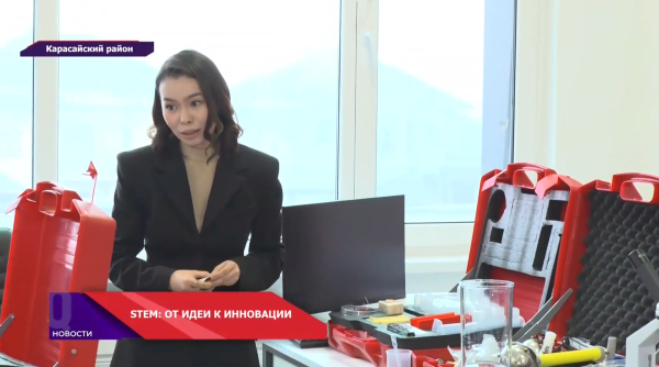 В комфортной школе Карасайского района прошёл STEM-семинар «От идеи к инновации»