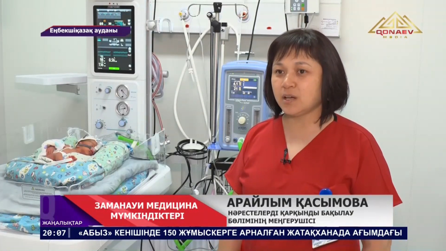 Алматы облысында медициналық көмек мүмкіндіктері артып келеді