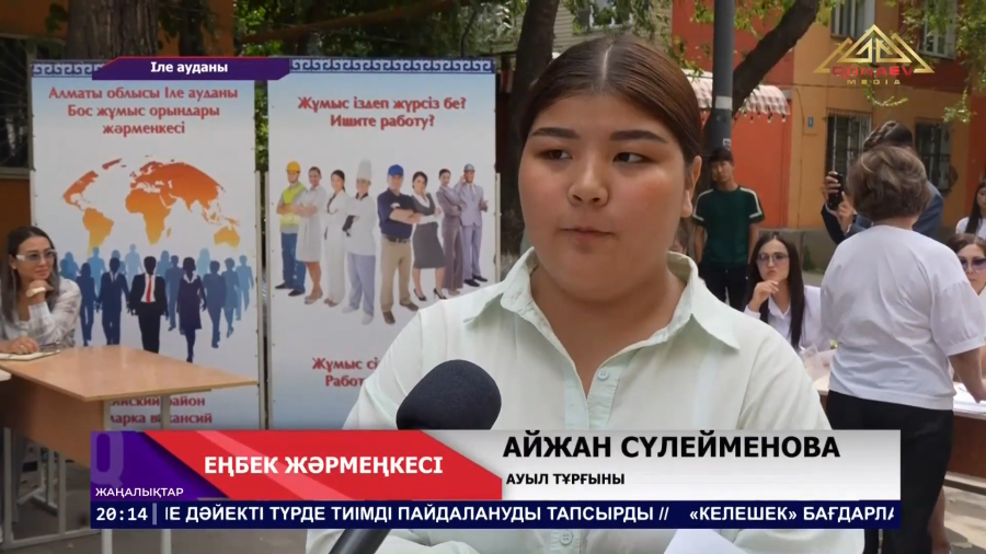 Іле ауданында бос жұмыс орындар жәрмеңкесі өтті