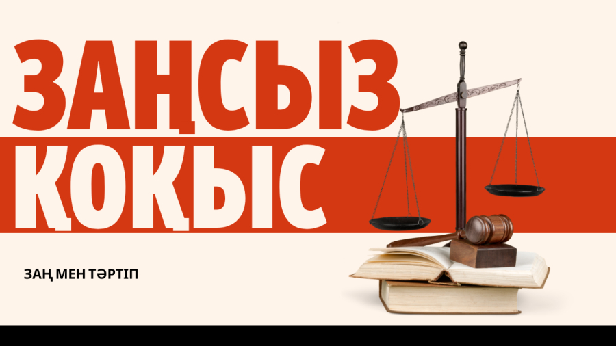 Қоғамдық тазалық – құқықтық мәдениеттің көрінісі