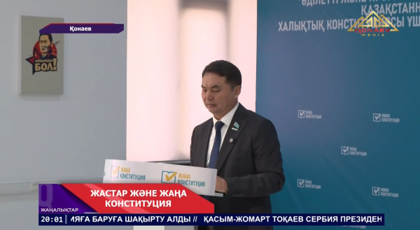 Қонаев қаласында Мәжіліс депутаттары жастармен кездесіп, жаңа Конституция жобасын талқылады