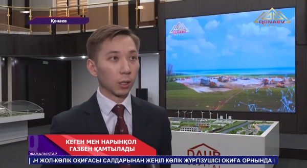 Алматы облысында газдандыру жұмыстары жаңа кезеңге қадам басты