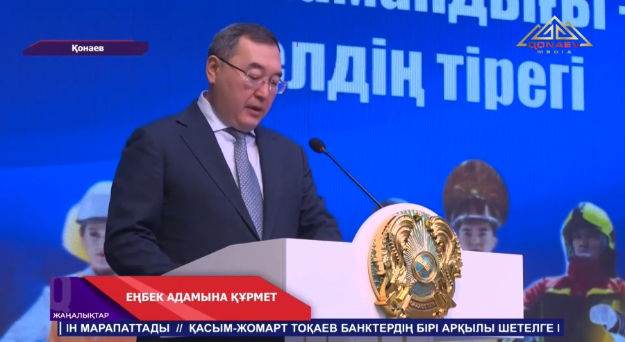 Қонаевта Жұмысшы мамандықтар жылының қорытындысы шығарылды