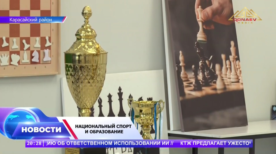 Национальный спорт — в школы