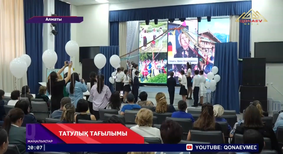 Татулық тағылымы