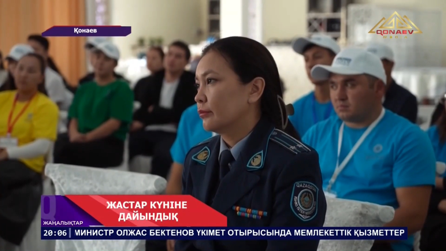 Халықаралық жастар күніне орай іс-шаралар өтеді