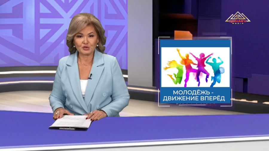 Молодёжная политика и новые возможности для молодых жителей региона