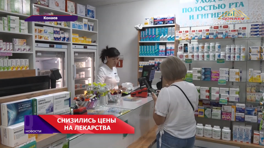 В Казахстане подешевели лекарства