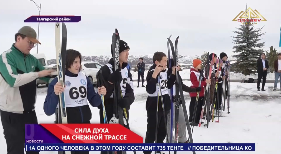 В Талгаре состоялись инклюзивные лыжные гонки «ЖҰЛДЫЗАЙ–2026»!