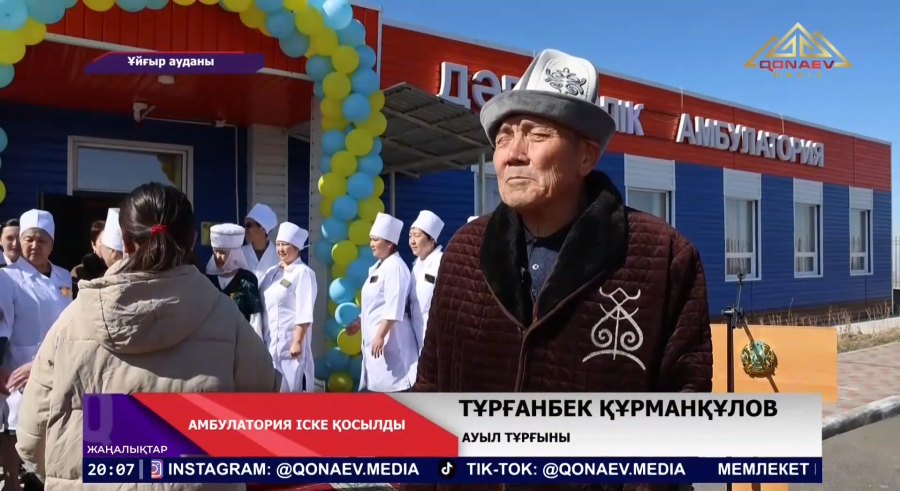 Ұйғыр ауданында  ел игілігіне жаңа медициналық нысандар берілді