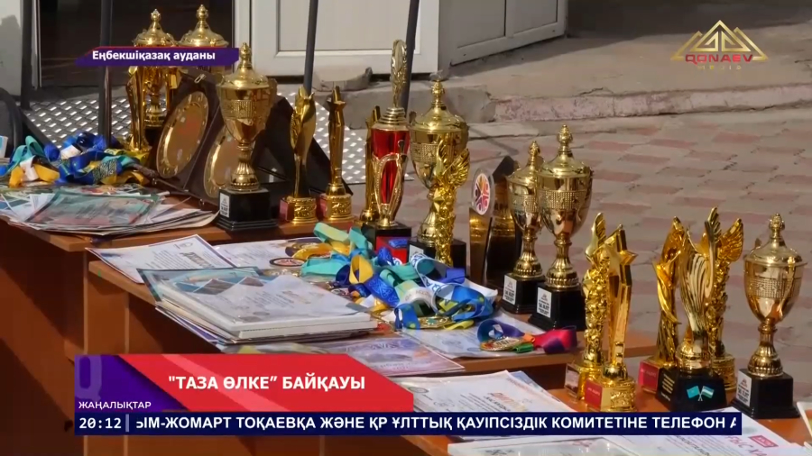 «Таза өлке» арт-байқауының қорытындысы шығарылды