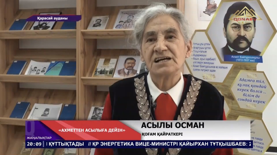 Ахмет Байтұрсынов мұрасы