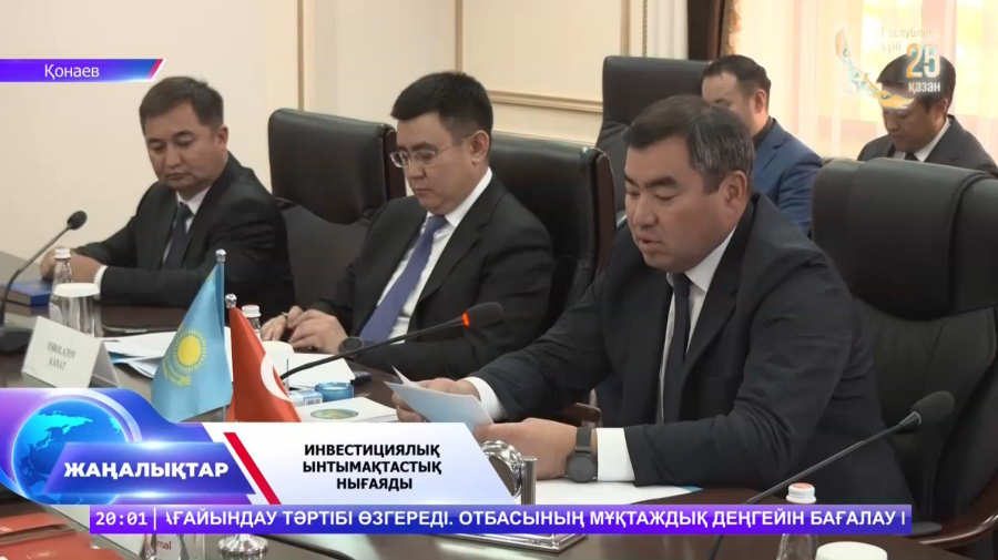 Алматы облысы Түркиямен әріптестікті кеңейтуде!