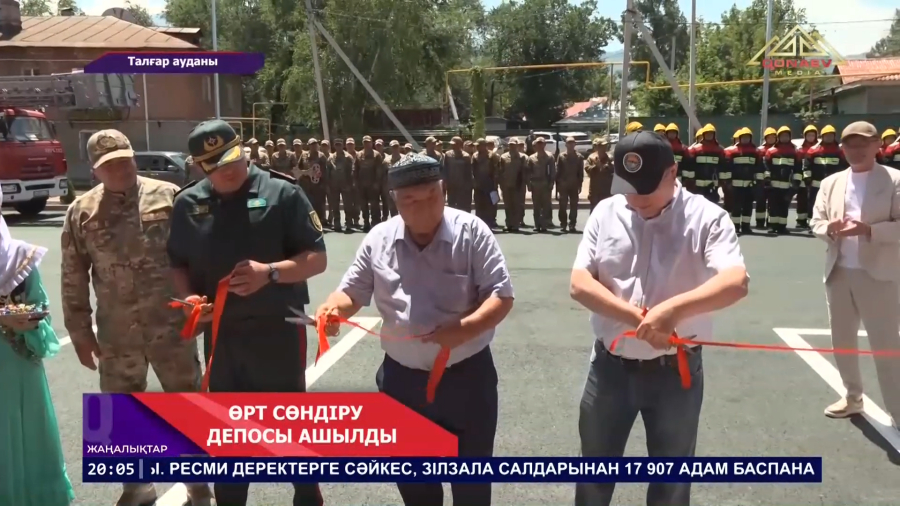 Өрт сөндіру депосы ашылды
