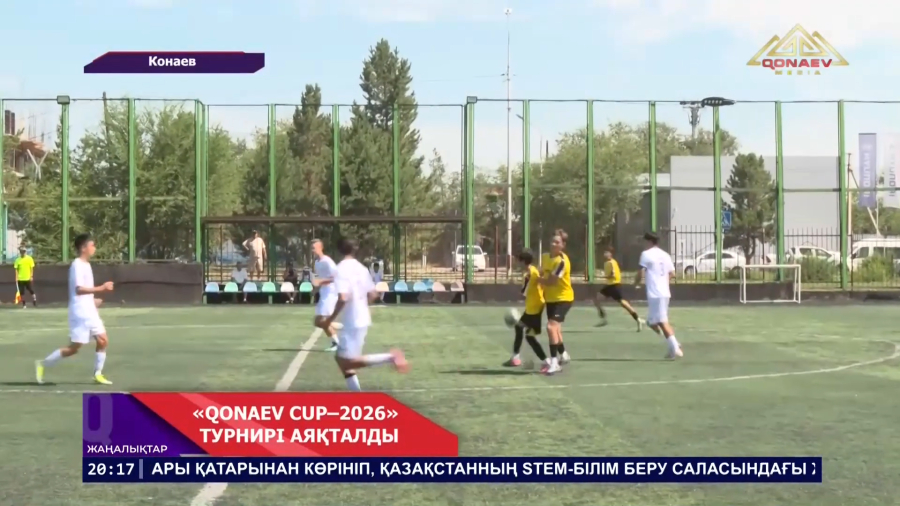 «QONAEV CUP–2026» турнирі аяқталды