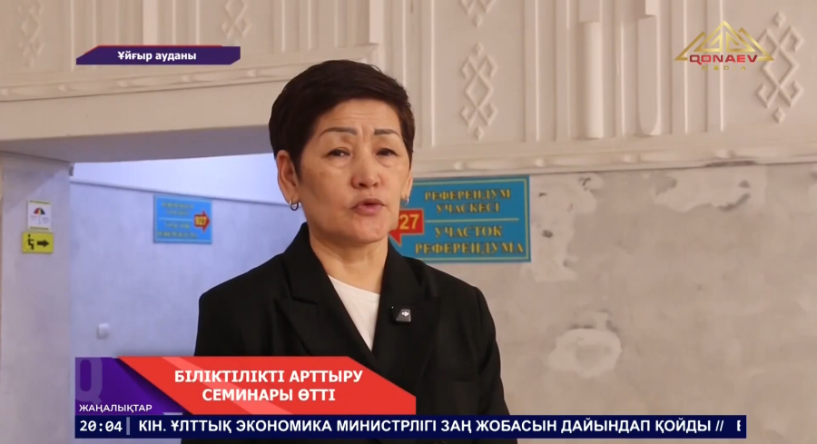 Біліктілікті арттыру семинары өтті