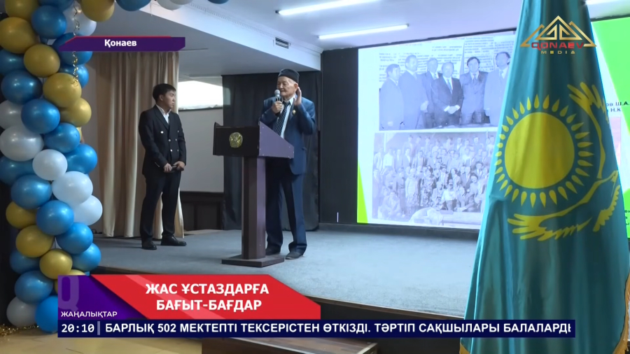 Жас ұстаздар семинары