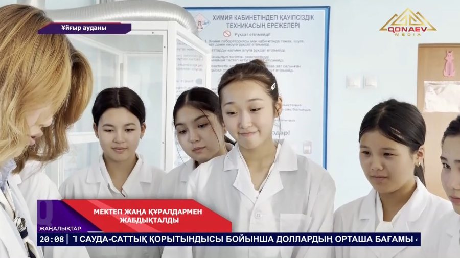 Мектеп жабдықталды