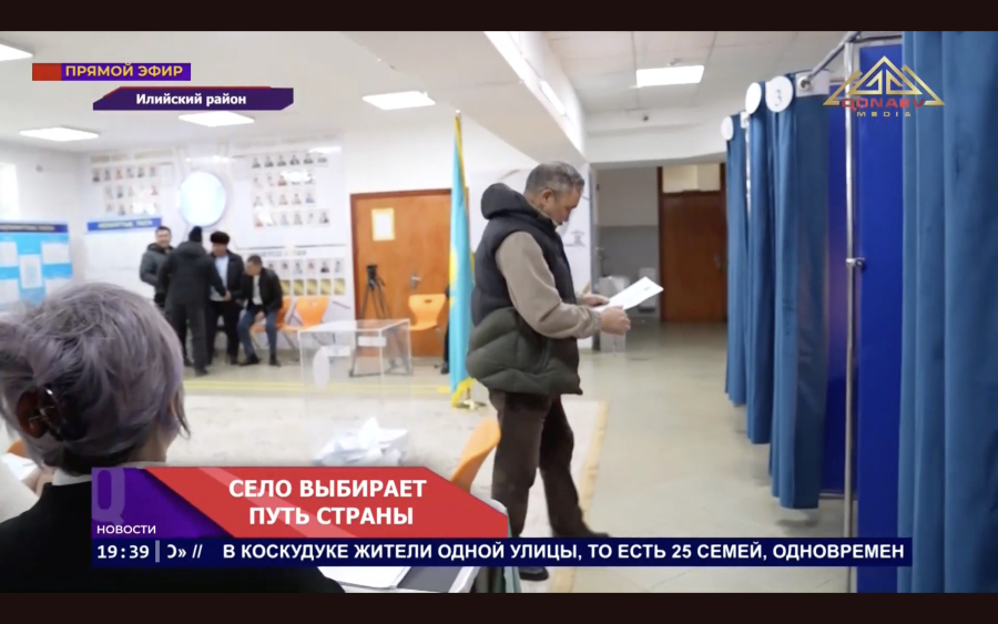 В Илийском районе выбирают путь страны