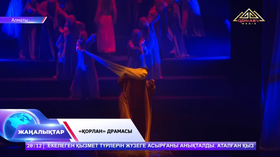 «Қорлан» драмасы