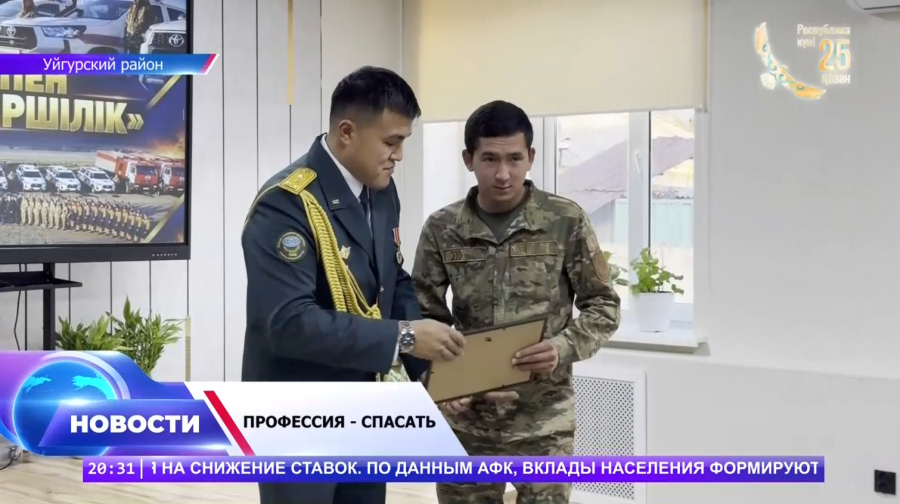 Мужество на страже жизни и безопасности
