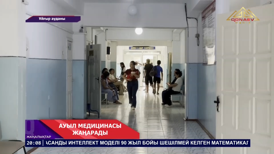 Ауыл медицинасы